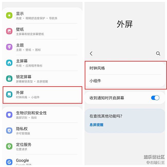 升級之后的外屏，竟然隱藏著這么多的玩法（一）