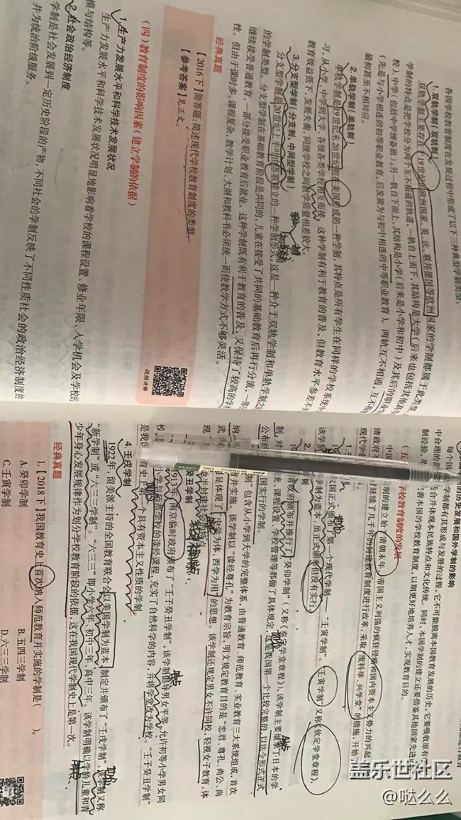 學(xué)習(xí)＆工作 學(xué)習(xí)，好好學(xué)習(xí)，好好聽課