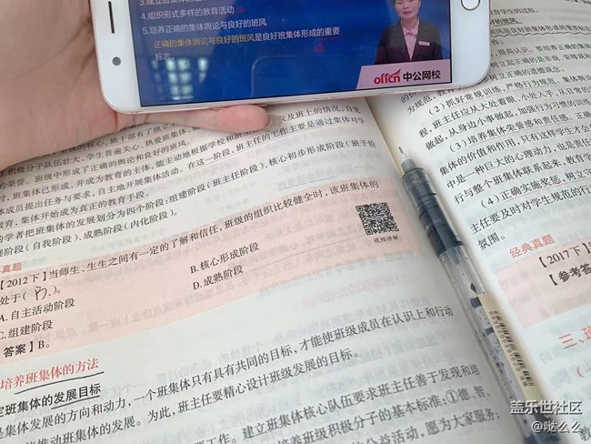 學(xué)習(xí)＆工作 學(xué)習(xí)，好好學(xué)習(xí)，好好聽課