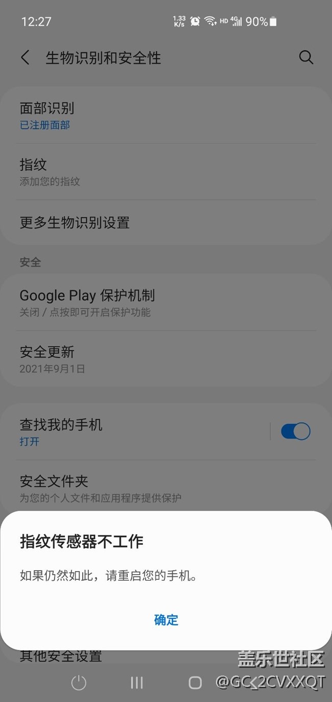 s10指紋傳感器不工作了怎么辦，是硬件壞了嗎？