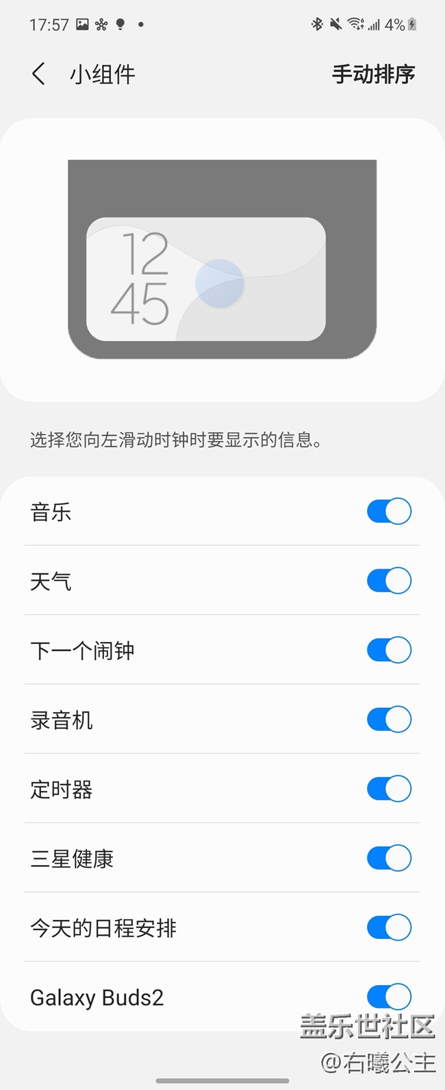 升級之后的外屏，竟然隱藏著這么多的玩法（一）