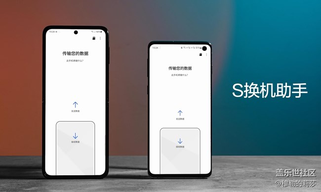 【S換機助手】入手三星手機-數(shù)據(jù)遷移一步搞定（安卓篇）