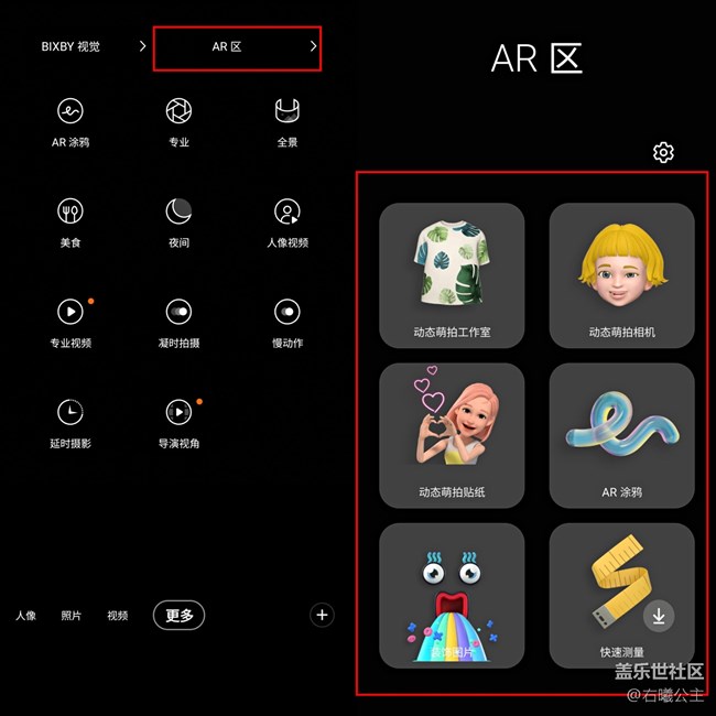 升級(jí)之后的外屏，竟然隱藏著這么多的玩法（二）