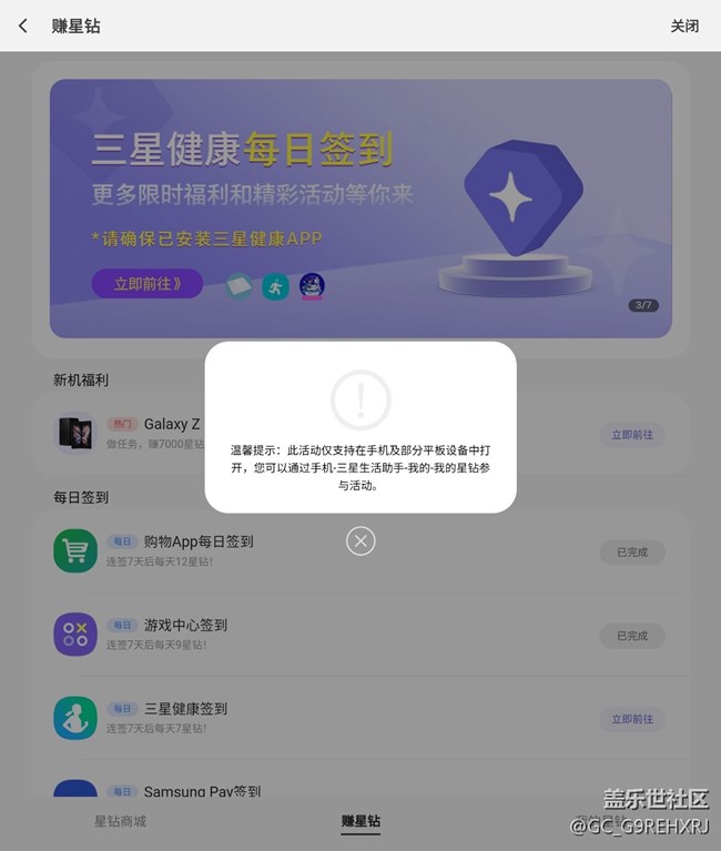 fold3用內(nèi)屏領(lǐng)不了星鉆，外屏可以