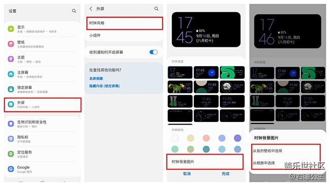 升級(jí)之后的外屏，竟然隱藏著這么多的玩法（二）