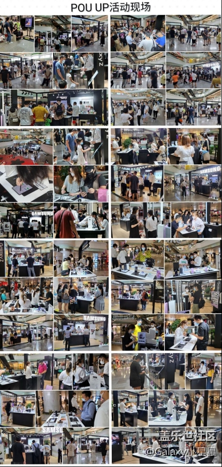#三星快閃店打卡 廣州星部落Galaxy Z新品快閃體驗活動回顧