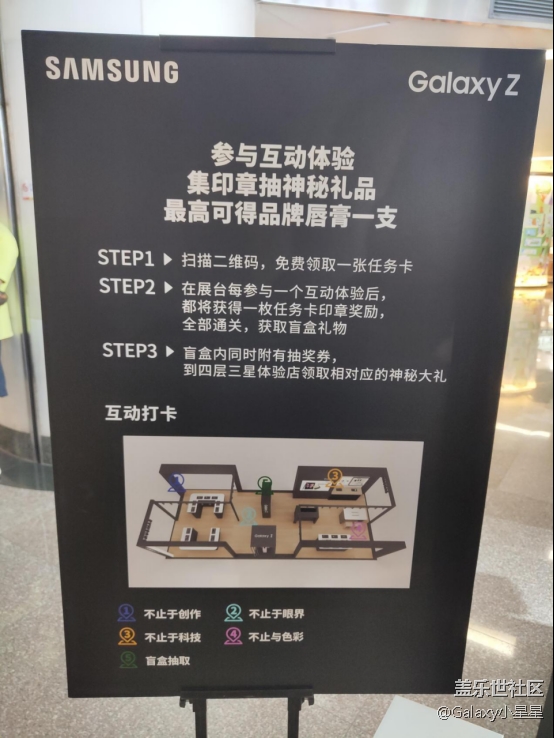 #三星快閃店打卡 廣州星部落Galaxy Z新品快閃體驗活動回顧