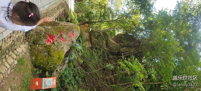 大冰溝一日游記 大冰溝一日游記