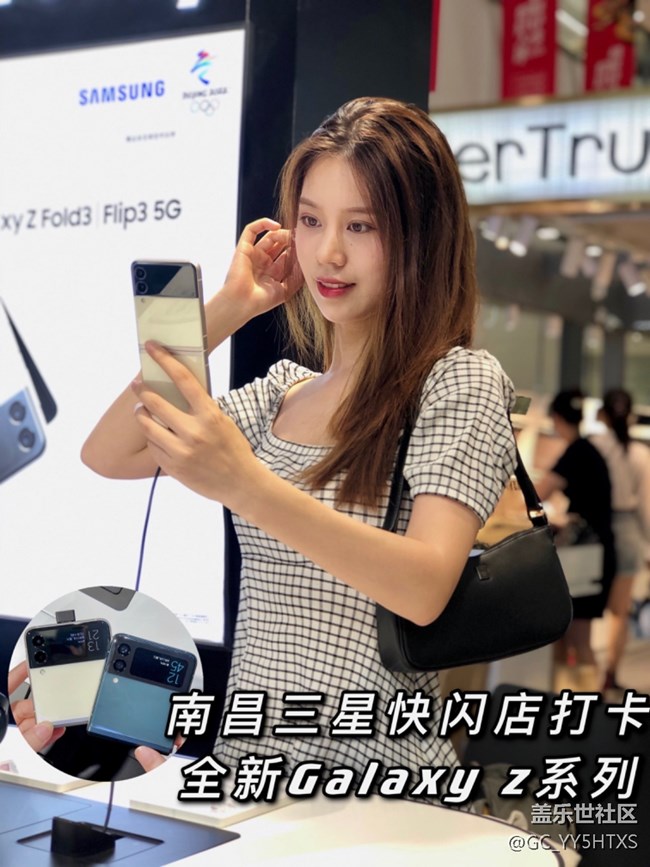 三星快閃店打卡?? 精致時(shí)尚單品！三星新款折疊手機(jī)