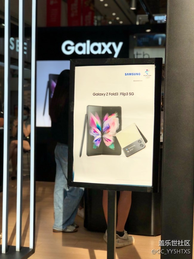 #三星快閃店打卡??精致時尚單品！三星新款折疊手機