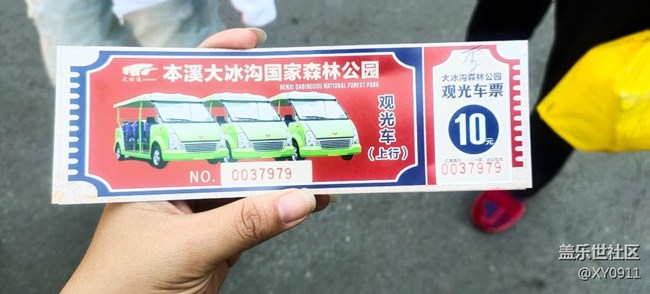 本溪大冰溝一日游