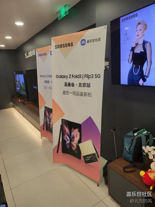 Galaxy Z Fold3| Flip3 5G品鉴会北京站-----回顾贴
