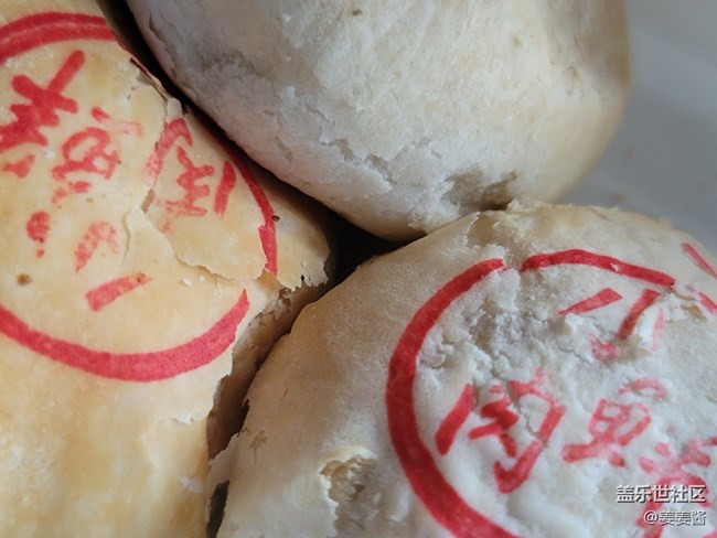 #中秋——蘇式鮮肉月餅