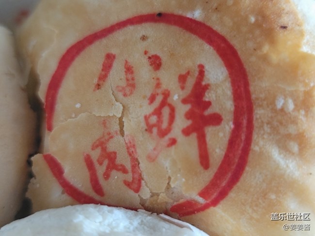 #中秋——蘇式鮮肉月餅