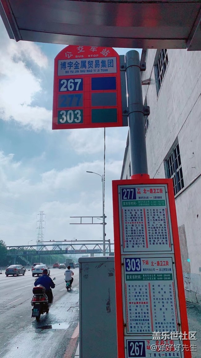 【學(xué)習(xí)＆工作】上班路上