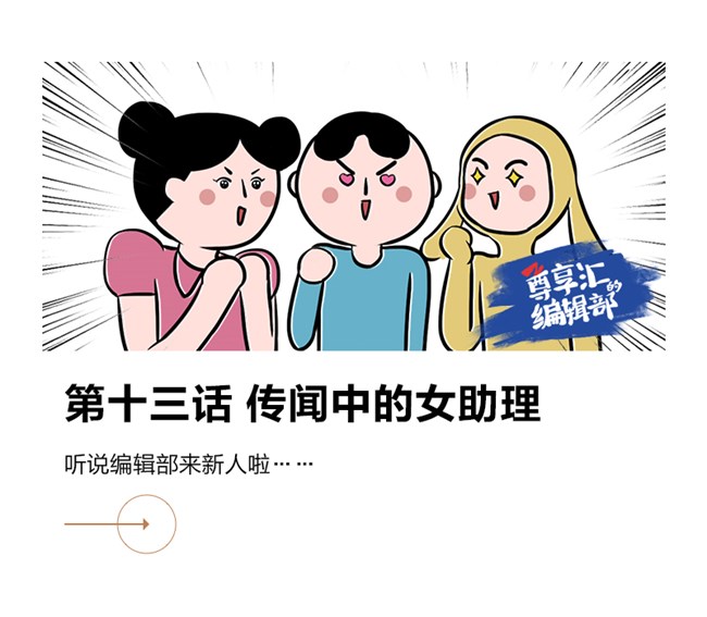 辦公室來了漂亮女助理~