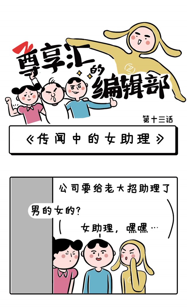 辦公室來了漂亮女助理~