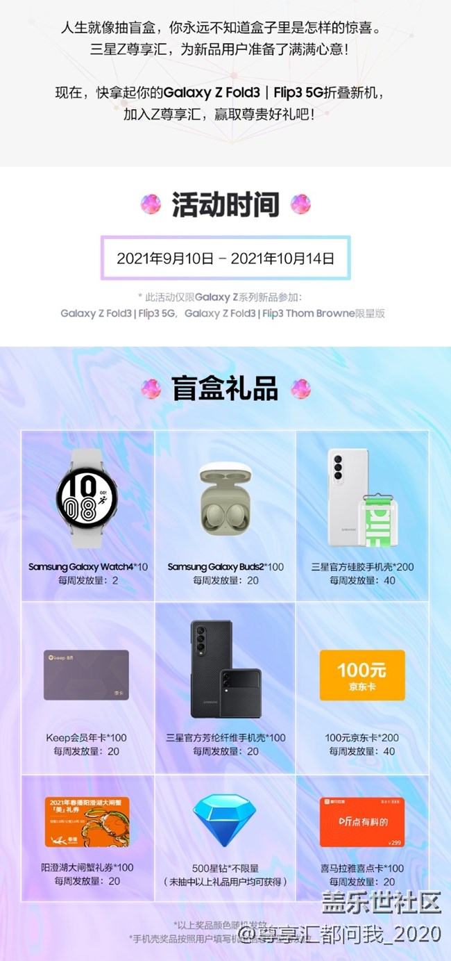 加入Z尊享匯 抽盲盒贏豐厚好禮!