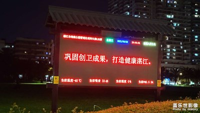 湛江市