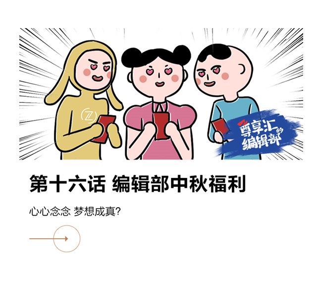 中秋節(jié)你們公司發(fā)了什么福利？