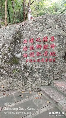 綿陽羅浮山