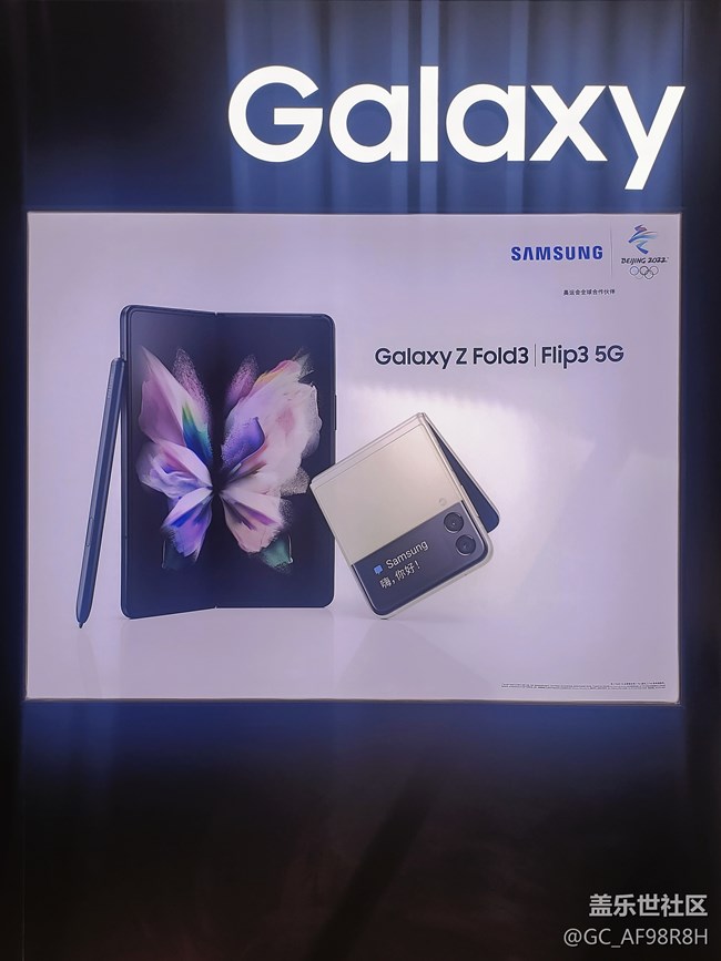 【南昌星部落】#三星快閃店打卡# 三星折疊屏 yyds