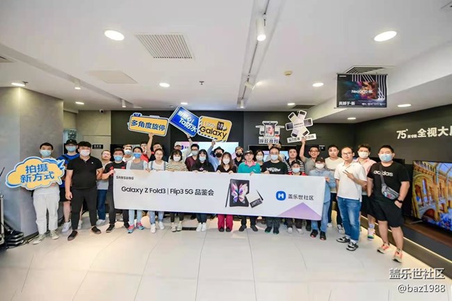 三星Galaxy Z Fold3| Flip3 5G北京品鉴会—回顾贴
