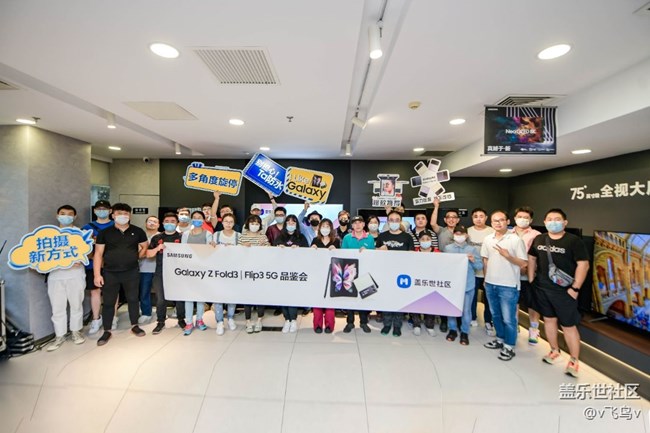 Galaxy Z Fold3| Flip3 5G品鉴会北京站回顾