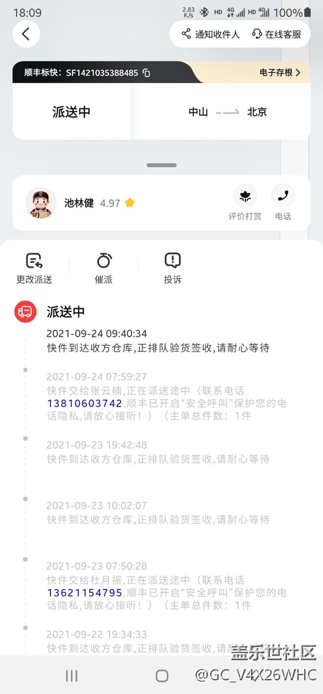 三星商城售后垃圾中的垃圾