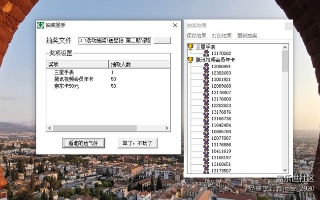 【獲獎結(jié)果揭曉】加入Z尊享匯 即送500星鉆