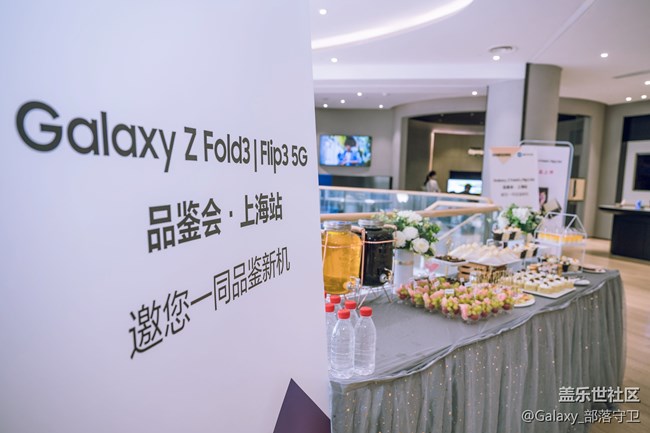 Galaxy Z Fold3&Flip3全國品鑒之旅上海站圓滿結(jié)束