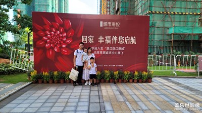 新房交樓了