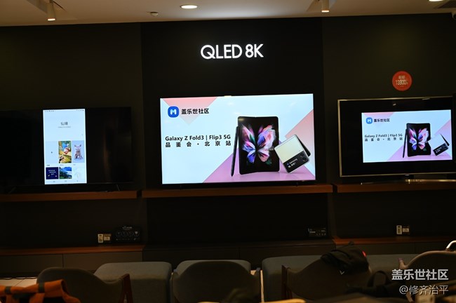 Galaxy Z Fold3| Flip3 5G品鑒會(huì)-北京站 回顧