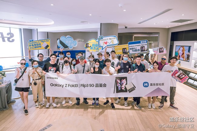 Galaxy Z Fold3&Flip3全國品鑒之旅上海站圓滿結(jié)束