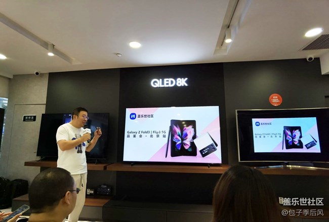 Galaxy Z Fold3| Flip3 5G品鉴会北京站：一个星粉的快乐周末