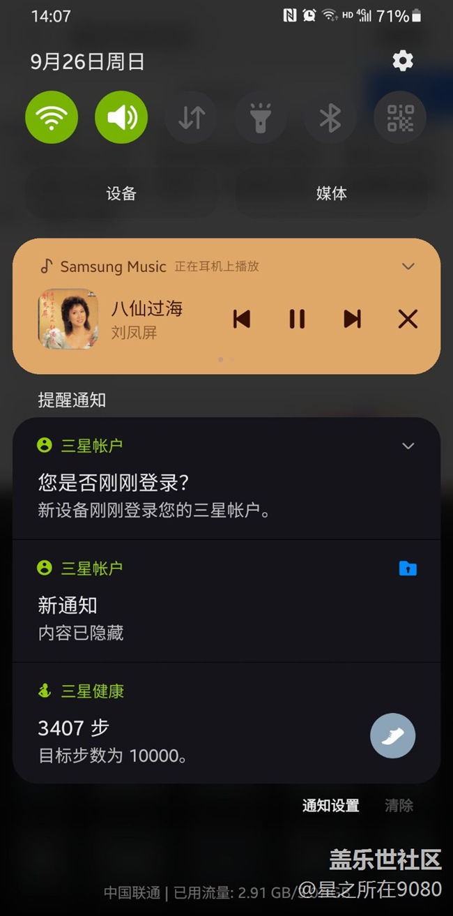 找到三星原裝typec耳機(jī)無法識別的原因