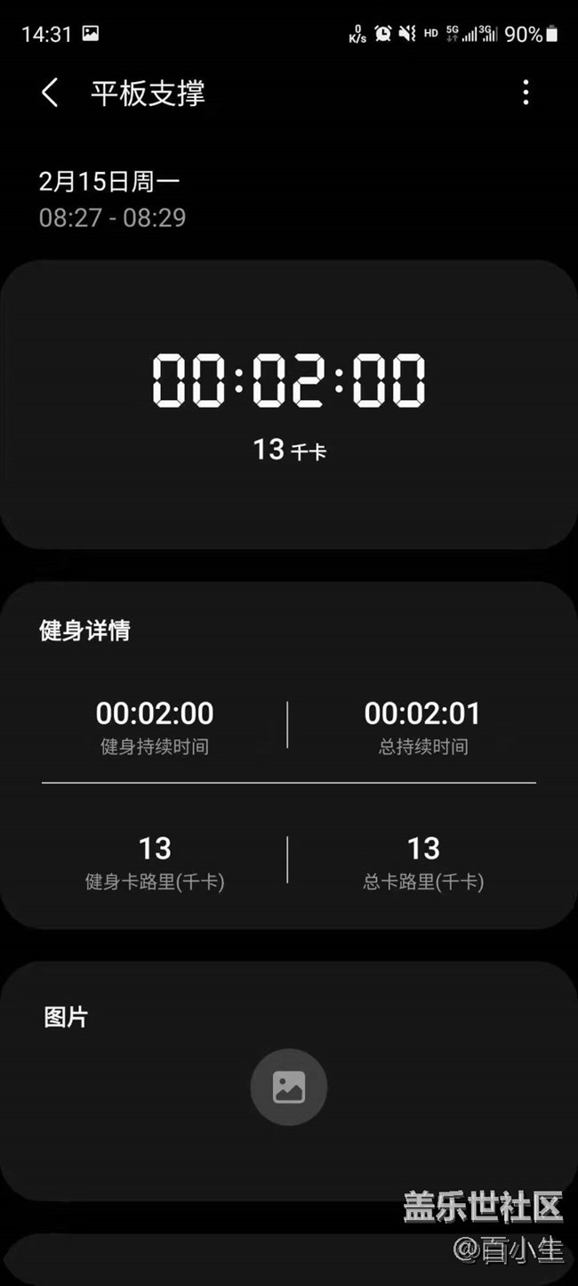 已開獎小長假大運動-假期生活，運動不停
