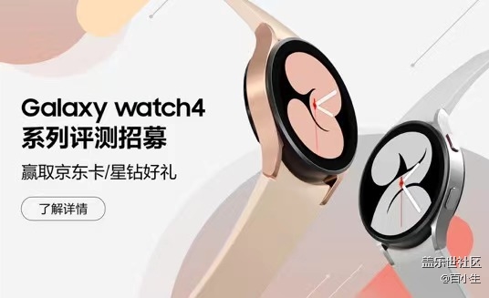 2021年蓋樂世社區(qū)版塊活動第四十期