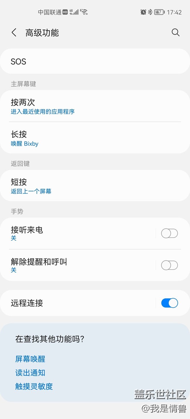 鴻蒙連接國(guó)行LTE成功，無法使用遠(yuǎn)程連接