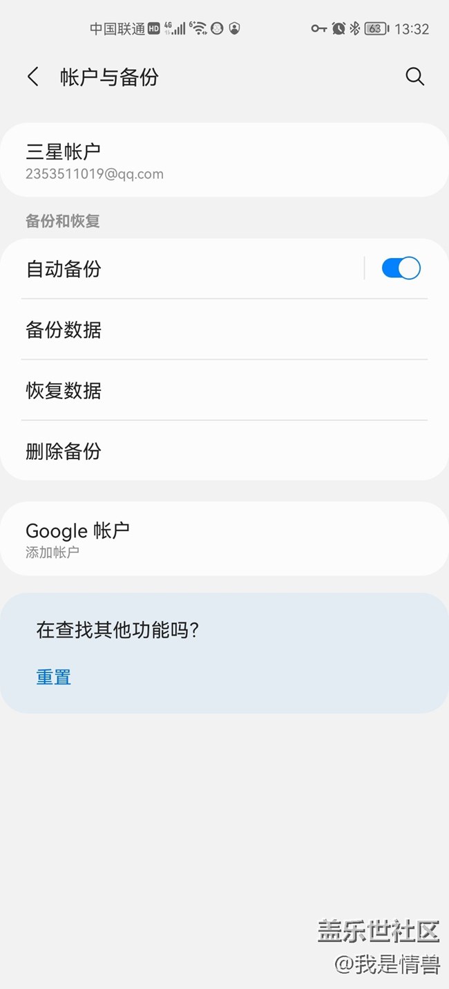 鴻蒙連接國(guó)行LTE成功，無法使用遠(yuǎn)程連接