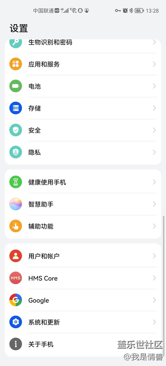 鴻蒙連接國(guó)行LTE成功，無法使用遠(yuǎn)程連接
