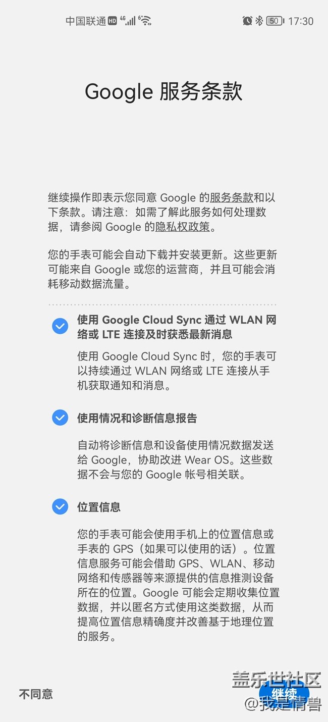 鴻蒙連接國(guó)行LTE成功，無法使用遠(yuǎn)程連接