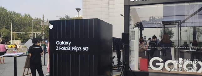 ＃三星快閃店打卡＋三里屯快閃Z Fold 3和Z Flip3