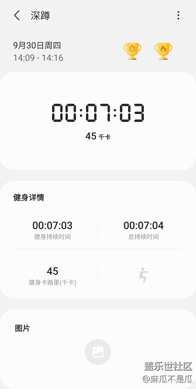 【小長假大運(yùn)動】9月30日第一天打開