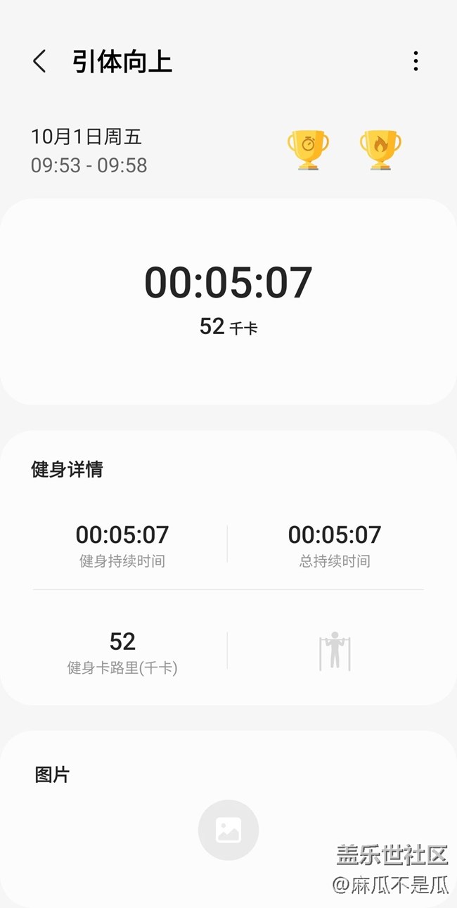 【小長假大運動】小長假運動打卡10月1日
