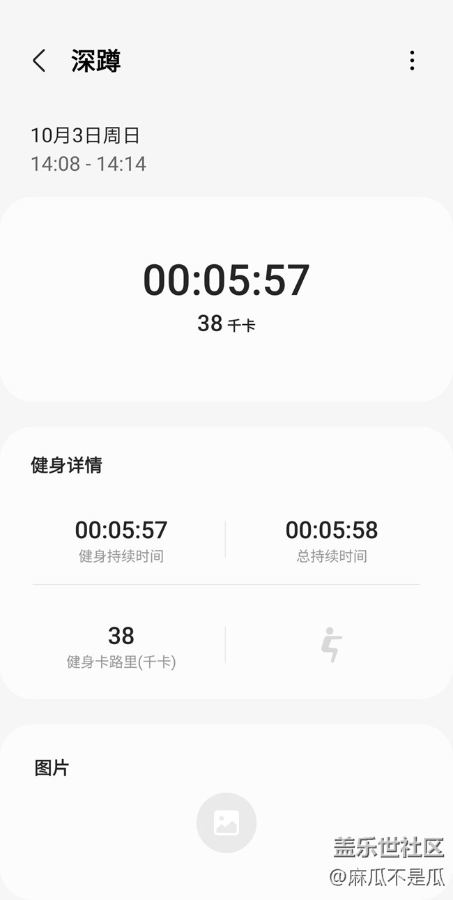 【小長(zhǎng)假大運(yùn)動(dòng)】小長(zhǎng)假運(yùn)動(dòng)打卡10月3日