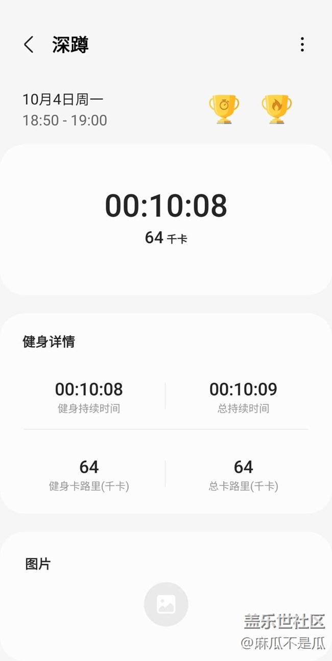 【小長假大運動】小長假運動打卡10月4日