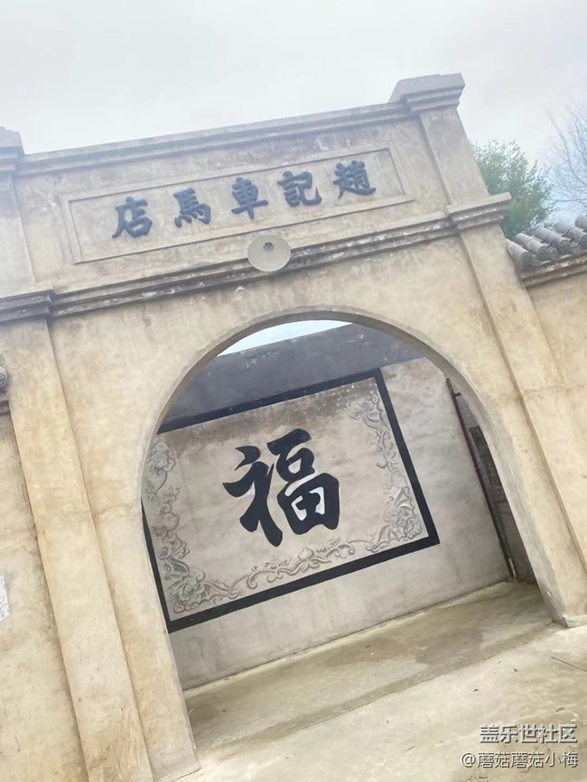 沈陽星部落II十一假期、帶你體驗關(guān)東影視城好戲連臺！