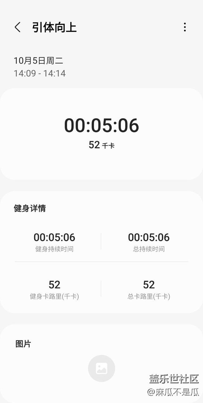 【小長假大運動】小長假運動打卡10月5日