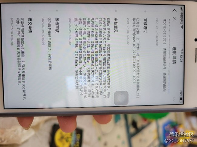 S21頻繁死機(jī)，死機(jī)一天強(qiáng)制重啟仍然無法開機(jī)